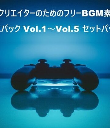 【音小屋】RPGクリエイターのためのフリーBGM素材集 ミニパック Vol.1〜Vol.5 セットパック｜ファンタジー 評価