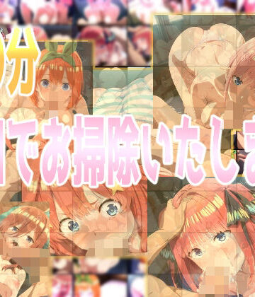 【みせつけ工房】五〇分お口でお掃除いたします｜辱め 評価