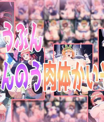 【みせつけ工房】ごとうぶんせんのう肉体かいぞう｜辱め 評価