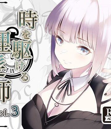 【Hair Salon Alocer】時を駆ける理髪師 vol.3｜辱め 評価