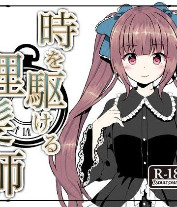 【Hair Salon Alocer】時を駆ける理髪師｜辱め 評価