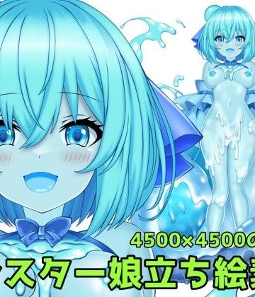 【ART111】モンスター娘立ち絵素材｜巨乳 評価