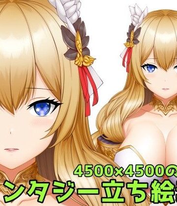 【ART111】ファンタジー立ち絵素材｜ファンタジー 評価