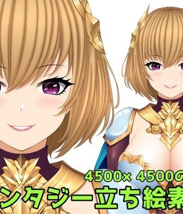 【ART111】ファンタジー立ち絵素材4｜ファンタジー 評価