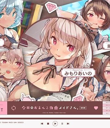 【インゴヒゴ】今日のおまんこ当番メイドさん。 総集編｜メイド 評価