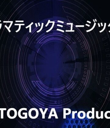 【音小屋】ドラマティックミュージック1｜ファンタジー 評価