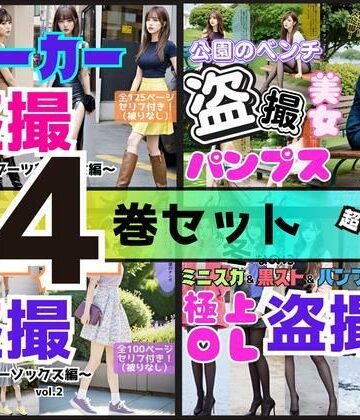 【あらぶるま18＋】【4巻セット】ストーカー盗撮シリーズ 3｜辱め 評価
