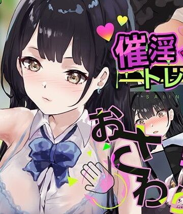【Colapi】催淫トレイン｜お嬢様・令嬢 評価