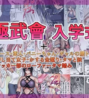 【atotama】極武會 入学式｜学園もの 評価