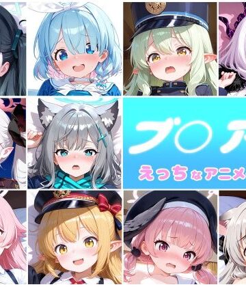 【Noustica】ブ○アカ 10人のえっちなアニメーションボリュームセット｜動画・アニメーション 評価