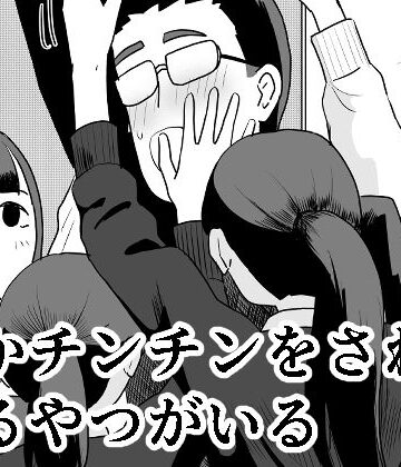 【マンボー】誰かチンチンをさわってるやつがいる｜制服 評価4.00