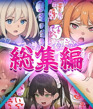 【ふぁっちゅ】クリエイターのための一言ワード集〜総集編2〜｜イラスト・CG集 評価