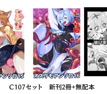 【キムチ亭】C107 新刊2冊＋無配本セット｜けもの・獣化 評価