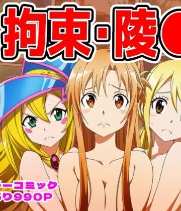 【しんくろん】ヒロイン敗北ダンジョン総集編｜ファンタジー 評価