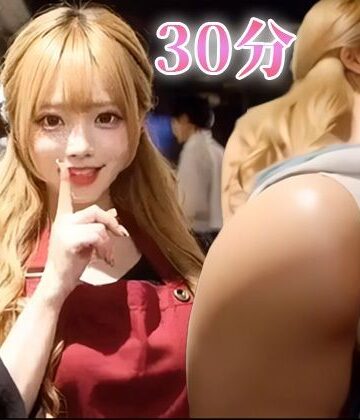 【ココ】No.006カフェの裏でバレてる…巨乳JKデカ尻店員の無防備パンチラ動画30分｜3DCG 評価