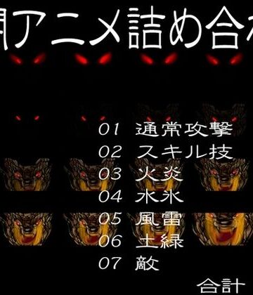【Y’s tac】2DRPG用戦闘アニメ｜全年齢向け 評価