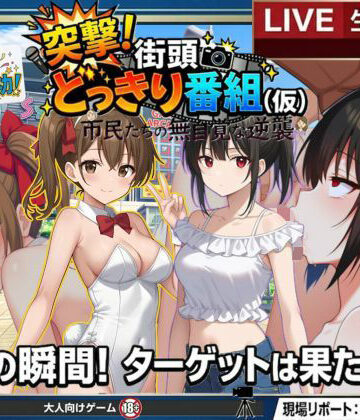 【びゅびゅ丸★】どっきり大作戦:市民たちの無自覚な逆襲｜動画・アニメーション 評価