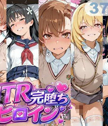 【うんちょこぴー】NTR完堕ちヒロイン｜制服 評価