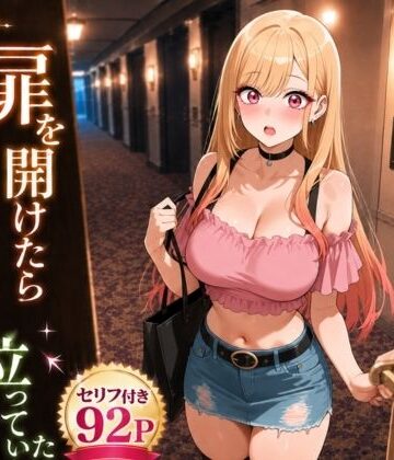 【ヒロインパラダイス】扉を開けたらま〇んが立っていた｜ギャル 評価