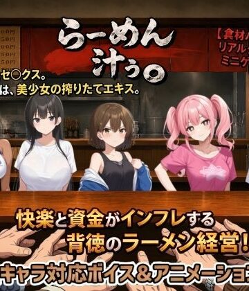 【種おじ】らーめん汁ぅ。｜動画・アニメーション 評価