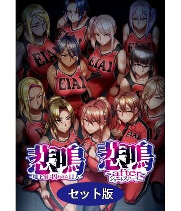 【POISON・MOTION】悲鳴 〜after〜 ショートストーリー セット版｜辱め 評価