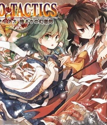 【ネロンソフト】東方タクティクス｜ロールプレイング 評価2.60