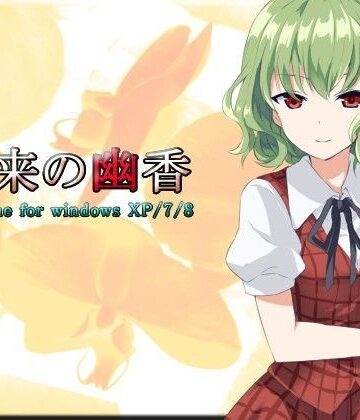 【ネロンソフト】風来の幽香｜ロールプレイング 評価4.00