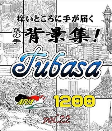 【ARMZ】ARMZ漫画背景集 vol.22［Tubasa］ 1200dpi｜イラスト・CG集 評価