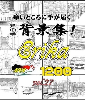 【ARMZ】ARMZ背景集vol.27 ［Erika-1200］｜イラスト・CG集 評価