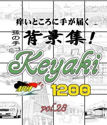 【ARMZ】ARMZ背景集vol.28 ［Keyaki-1200］｜イラスト・CG集 評価