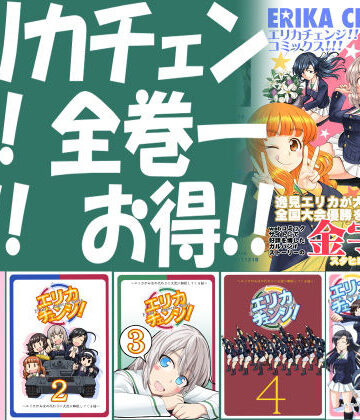 【スタヒロボックス】エリカチェンジ！！ 一括！！｜ギャグ・コメディ 評価5.00