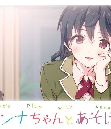 【VRJCC】アンナちゃんとあそぼ！｜制服 評価5.00