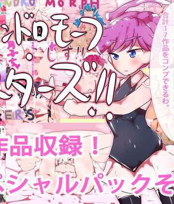 【ヒロカワミズキ（スタジオ・ジナシスタ！！）】17作品総集編！スペシャルパックその4｜妊婦 評価5.00