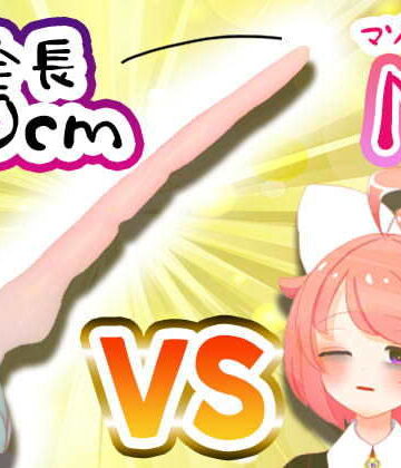 【ばいばいりせい！】【11月】Vtuberがナマでマゾのアナルを拡張してみた。vs.40cm怪物ディルド【S字結腸侵入不可避！？肛門全開（壊）生配信】アーカイブ｜音声付き 評価