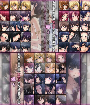 【Dressing＋Party】劣等生の周りの女の子たちはご奉仕上手・極 3部作｜処女 評価