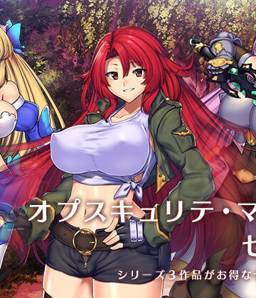 【瞬間フローライター】『オプスキュリテ・マジー』セット｜ファンタジー 評価