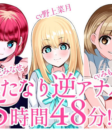 【みずのちょう】【総集編】ふたなり逆アナルでメス堕ち♪3作品まとめパックVol.2【KU100】｜辱め 評価