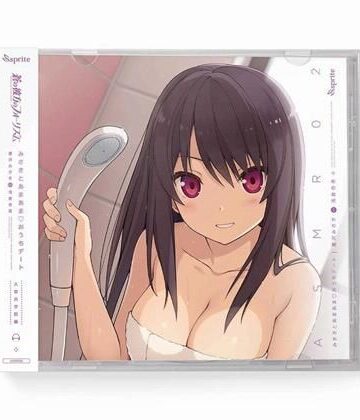 【sprite】蒼の彼方のフォーリズム ASMR CD 久奈浜学院編02 みさきとあまあま◆おうちデート｜全年齢向け 評価