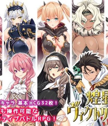 【Akari blast！】煌星のヴィクトリアーズ｜音声付き 評価4.69