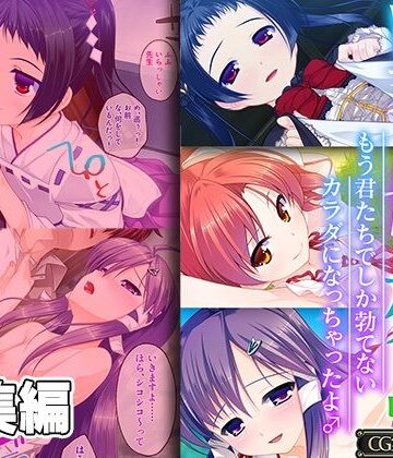 【どろっぷす！】男の娘列島 〜もう君たちでしか勃てないカラダになっちゃったよ♂〜 【CG集コレクション】｜女装・男の娘 評価