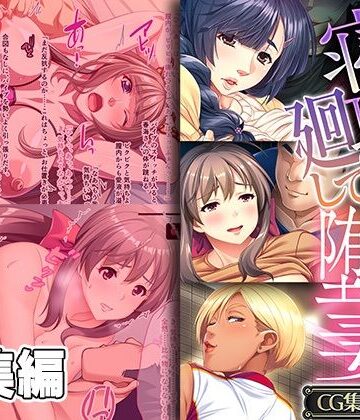 【どろっぷす！】寝取り廻して肉堕ち妻 〜疼く肢体は他人棒で慰めたい〜【CG集コレクション】｜人妻・主婦 評価