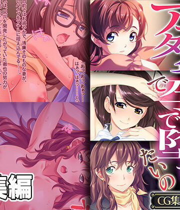 【どろっぷす！】アナタ以外で孕んで堕ちたいの 〜清楚妻は寝取られ済のビッチです〜【CG集コレクション】｜ニーソックス 評価