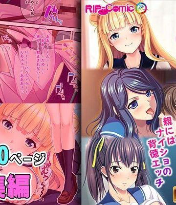 【どろっぷす！】きょうだいナカ良し性活 〜親にはナイショの背徳エッチ〜【超合本シリーズ】｜制服 評価