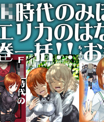 【スタヒロボックス】F（ファースト）×K時代のみほとエリカのはなし【一括】｜全年齢向け 評価
