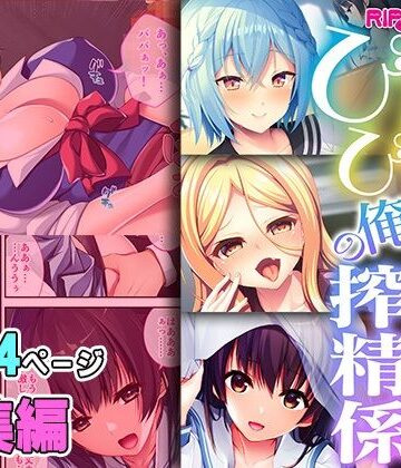 【どろっぷす！】ぴちぴち雌学生は俺の搾精係 〜制服剥いでどちゅってみた〜【超合本シリーズ】｜ギャル 評価