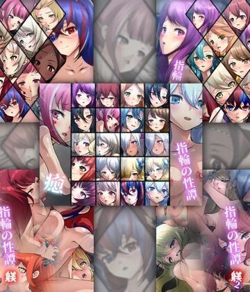 【Dressing＋Party】【限定】 指輪の性譚 5部作｜ファンタジー 評価