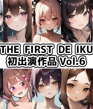 【いんぱろぼいす】【10本おまとめセット】THE FIRST DE IKU – 初出演作品Vol.6｜オナニー 評価