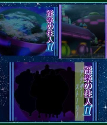 【北武堂】淫楽の住人フルセット｜ふたなり 評価