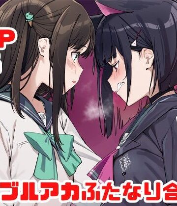 【Tempest】ブルアカふたなり合同2｜ふたなり 評価