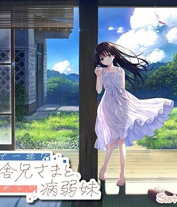 【Whisp】【FANZA限定】ド田舎兄妹_アペンドコンプリートセット｜処女 評価4.40